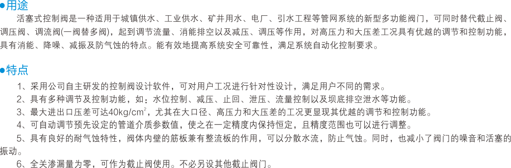 浙江龙禹阀门有限公司